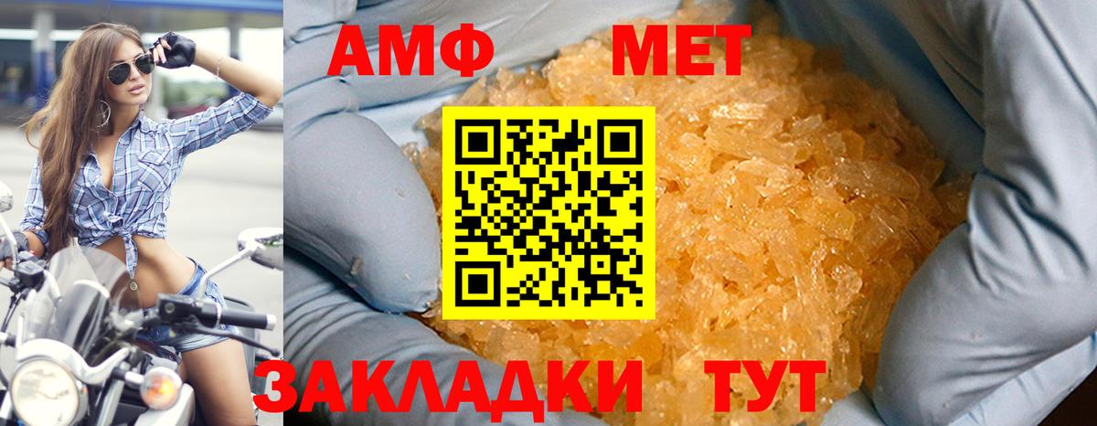 Amphetamine 97% Сочи