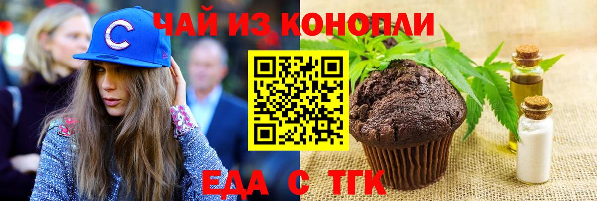 Cannafood марихуана  Вход с VPN  Сочи 