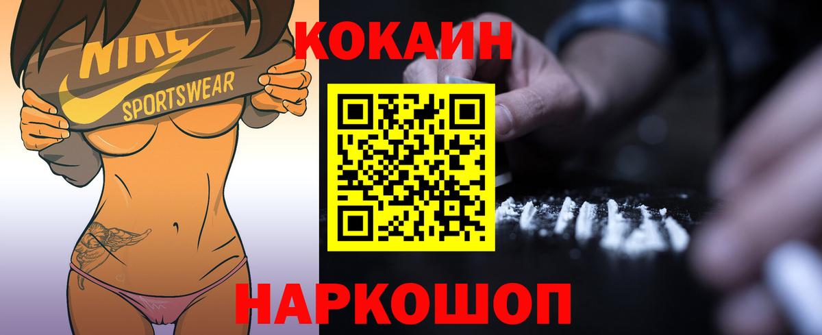 Cocaine Колумбийский Сочи