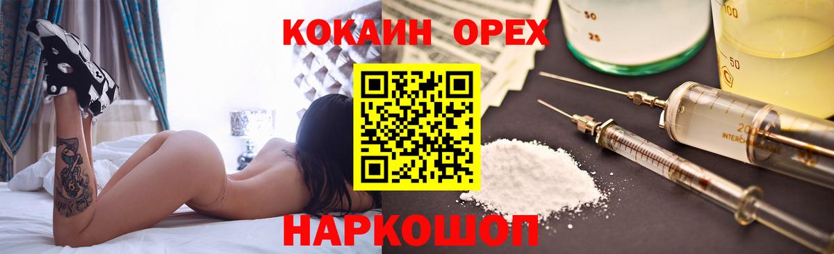 COCAIN  Вход с VPN  COCAIN 98%  Сочи  Кокаин FishScale 