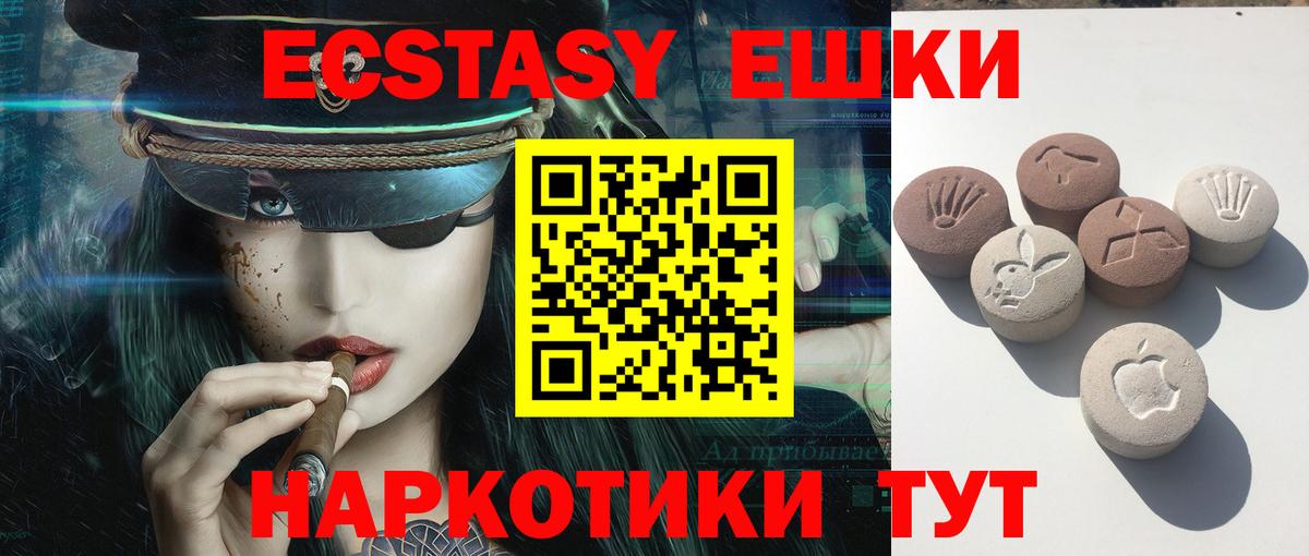 где продают   Вход с VPN  ЭКСТАЗИ  Сочи  darknet телеграм  Ecstasy круглые 