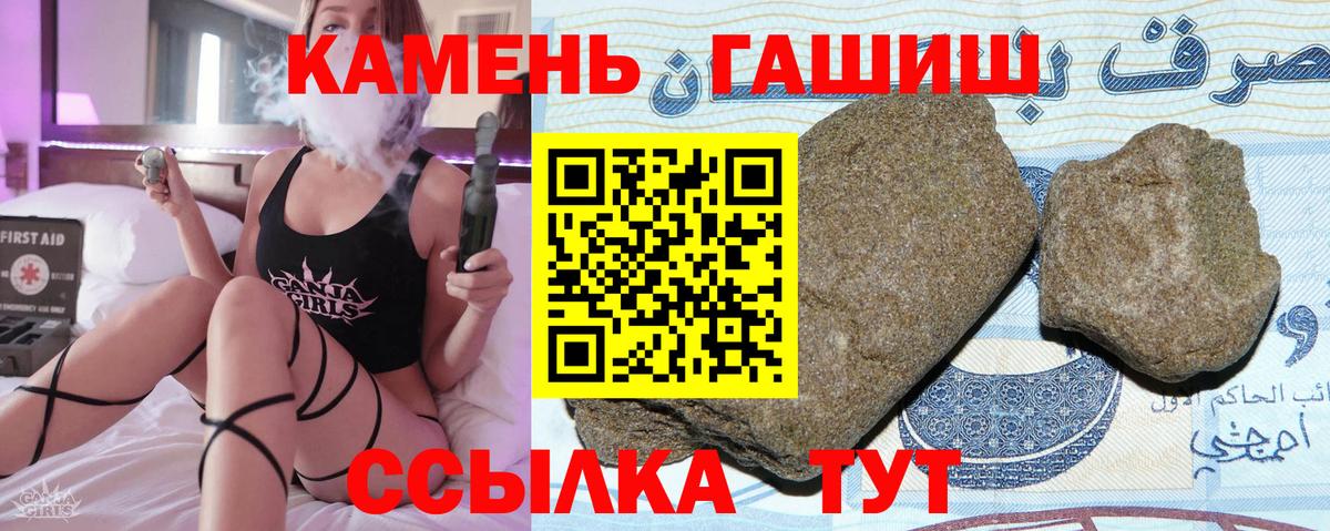 ГАШИШ гарик Сочи