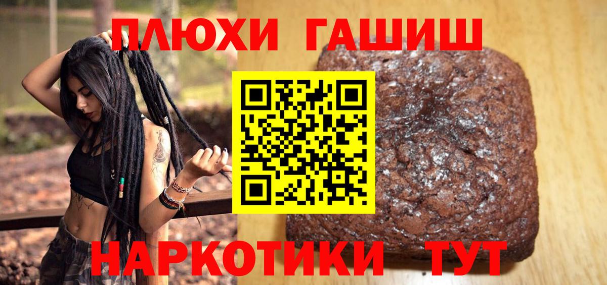 ГАШИШ гашик  Гашиш ice o lator  Сочи  наркотики  Вход с VPN  ГАШИШ 