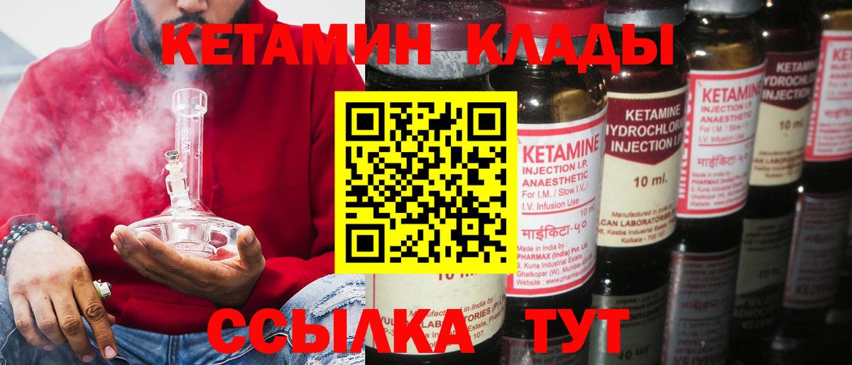Сочи  КЕТАМИН ketamine  Вход с VPN 
