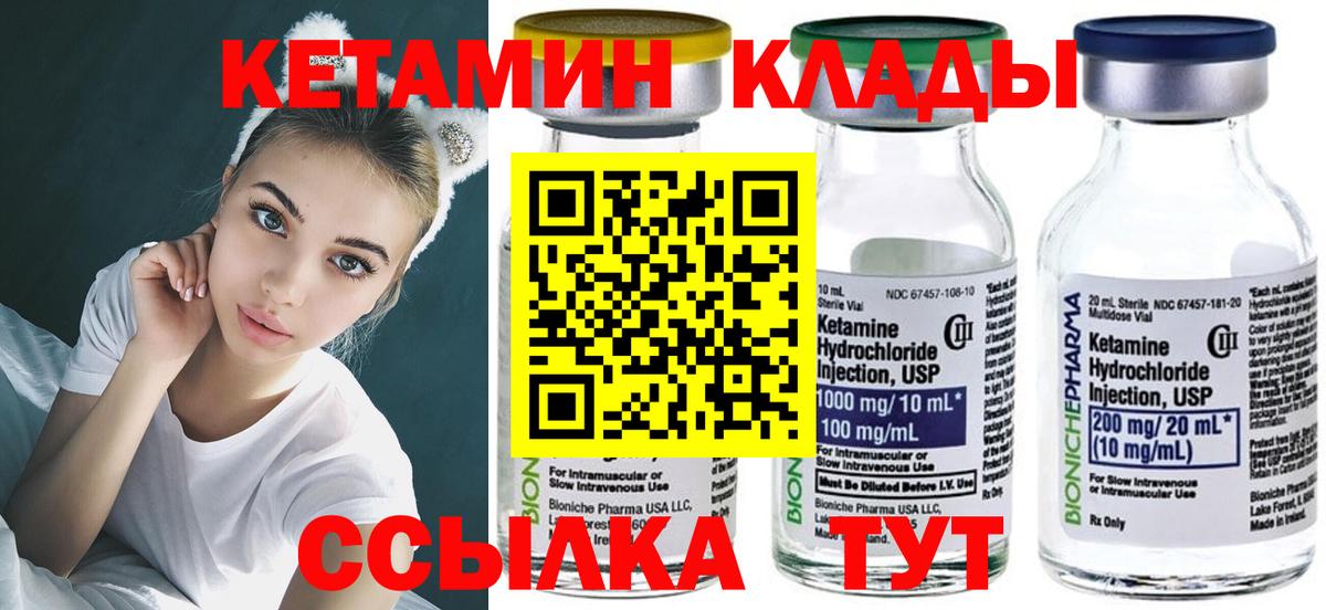 Кетамин ketamine Сочи
