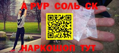 молекула духа Кинель