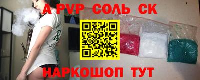 молекула духа Кинель