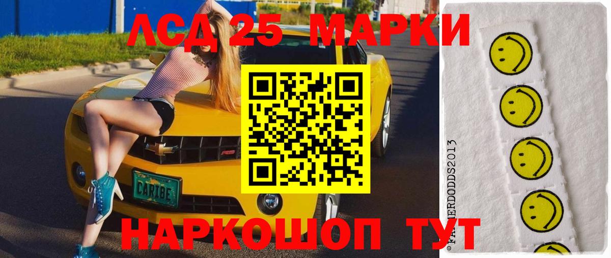 LSD-25 экстази ecstasy  Вход с VPN  Лсд 25 экстази кислота  Сочи 