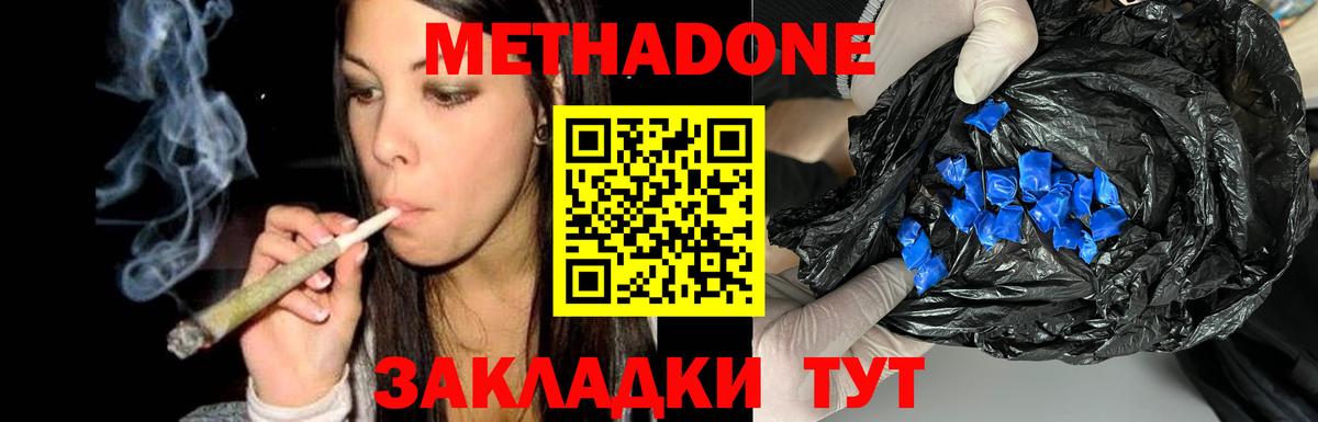 Сочи  Метадон VHQ  Вход с VPN  Метадон белоснежный 