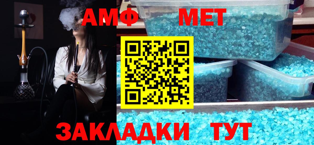 Метамфетамин винт Сочи