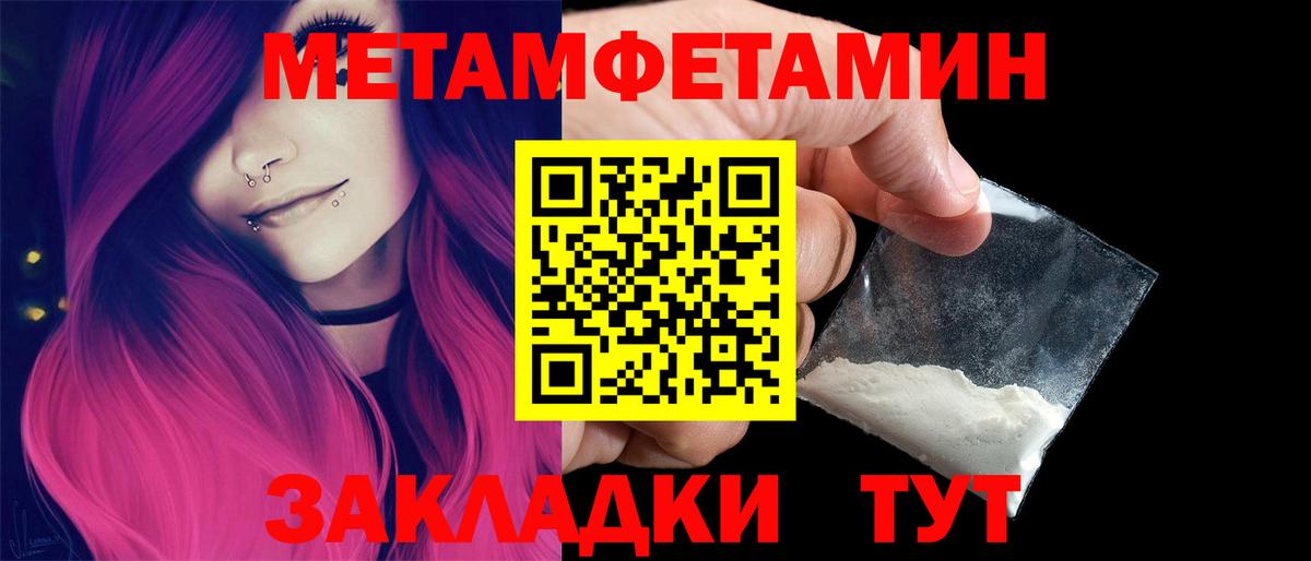 Метамфетамин винт  Вход с VPN  Сочи 