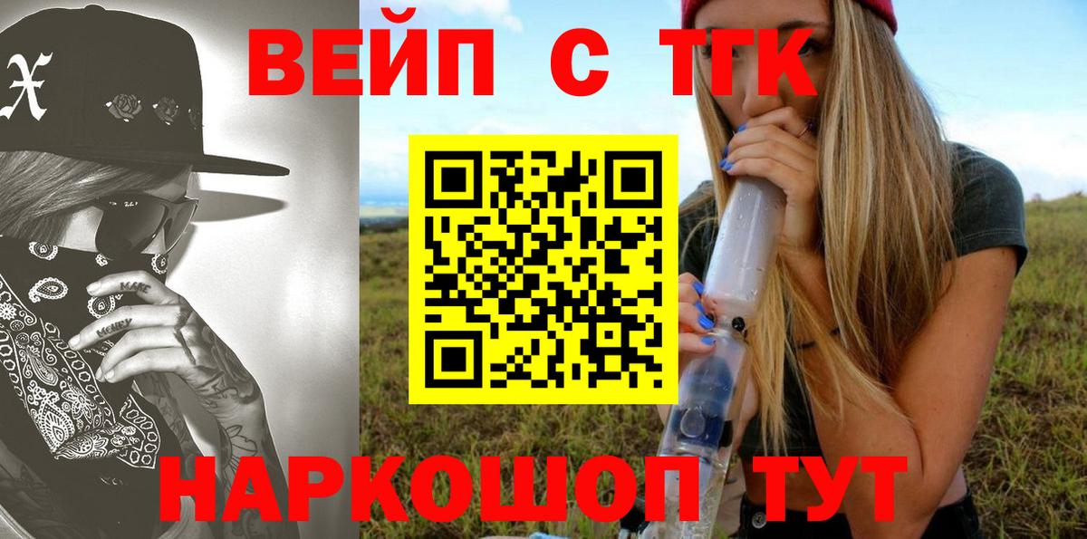 где можно купить наркотик  Вход с VPN  Сочи  Дистиллят ТГК вейп 